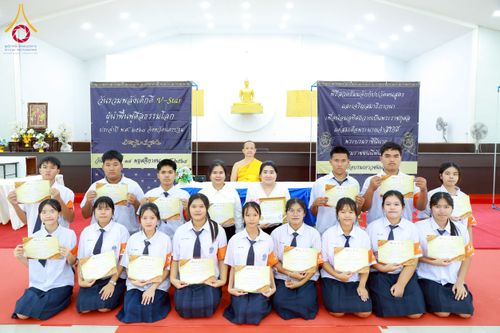 ภาพ No.271059:วันที่ 18 พฤศจิกายน พ.ศ. 2568 รวมพลังเด็กดี V-Star ผู้นำฟื้นฟูศีลธรรมโลก ประจำปี 2568 จังหวัดนครปฐม ณ ศูนย์อบรมเยาวชนนครปฐม