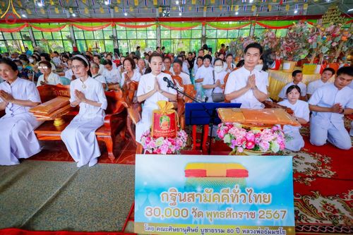 ภาพ No.163328:โครงการกฐินสามัคคีทั่วไทย 30,000 วัด บูชาธรรม 80 ปี หลวงพ่อธัมมชโย โดย คณะศิษยานุศิษย์วัดพระธรรมกาย ณ วัดโสภณาราม อ.ลำลูกกา จ.ปทุมธานี วันที่ 19 ตุลาคม พ.ศ. 2567