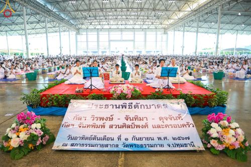 ภาพ No.151001:พิธีตักบาตร ในวันอาทิตย์ต้นเดือน วันที่ 1 กันยายน พ.ศ. 2567 ณ สภาธรรมกายสากล วัดพระธรรมกาย