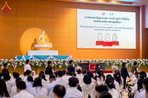 ภาพ No.273299:วันที่ 23 พฤศจิกายน พ.ศ. 2568 การสอบตอบปัญหาธรรมะ ทางก้าวหน้า "ระดับอุดมศึกษา" ณ ห้องแก้วสารพัดนึก 1 สภาธรรมกายสากล วัดพระธรรมกาย จ.ปทุมธานี