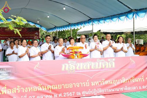 ภาพ No.181821:พิธีทอดกฐินสามัคคี เพื่อสร้างหอฉันคุณยายอาจารย์ฯ วันอาทิตย์ที่ 27 ตุลาคม พ.ศ. 2567 ณ ศูนย์ปฏิบัติธรรมนานาชาติสะเดา อ.สะเดา จ.สงขลา