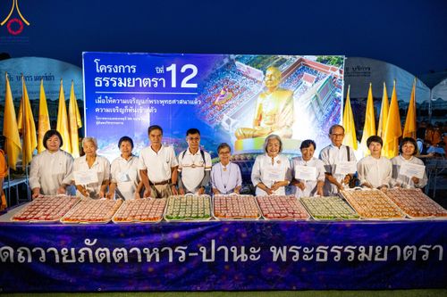 ภาพ No.115060:พิธีถวายภัตตาหารเป็นสังฆทาน แด่คณะพระธรรมยาตรา ปีที่ 12 วันที่ 19 มกราคม พ.ศ. 2567 ณ วัดโบสถ์(บน) บางคูเวียง จ.นนทบุรี