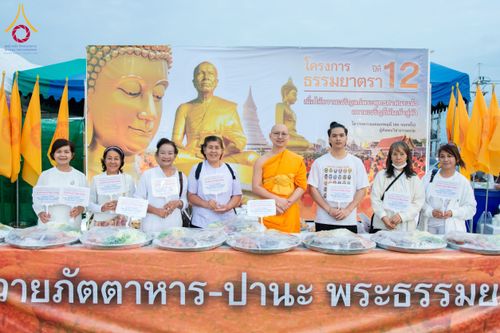 ภาพ No.118723:พิธีถวายภัตตาหารเป็นสังฆทาน แด่คณะพระธรรมยาตรา วันที่ 25 มกราคม พ.ศ. 2567 ณ อนุสรณ์สถานบางนางแท่น จ.นครปฐม