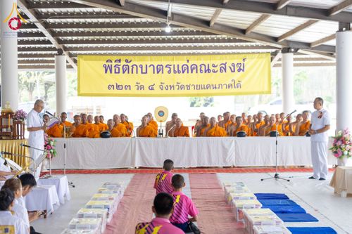 ภาพ No.212433:วันเสาร์ที่ 22 มีนาคม พ.ศ. 2568 พิธีถวายสังฆทานแด่คณะสงฆ์ 323 วัด ปีที่ 21 ครั้งที่ 175 พิธีมอบกองทุนหนุนแรงใจช่วยครูใต้ ปีที่ 18 ครั้งที่ 139 และพิธีทำบุญอุทิศส่วนกุศลให้ผู้วายชนม์ ณ ศูนย์ปฏิบัติธรรมภาคใต้ อำเภอบางกล่ำ จังหวัดสงขลา