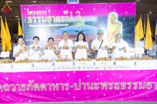ภาพ No.203675:พิธีถวายภัตตาหารเป็นสังฆทาน แด่พระธรรมยาตรา ณ วัดพระธรรมกาย ตำบลคลองสาม อำเภอคลองหลวง จังหวัดปทุมธานี ในโครงการธรรมยาตรา กตัญญูบูชา มหาปูชนียาจารย์ พระมงคลเทพมุนี(สด จนฺทสโร) พระผู้ปราบมาร อนุสรณ์สถาน 7 แห่ง ปีที่ 13 วันที่ 30 มกราคม พ.ศ. 2568