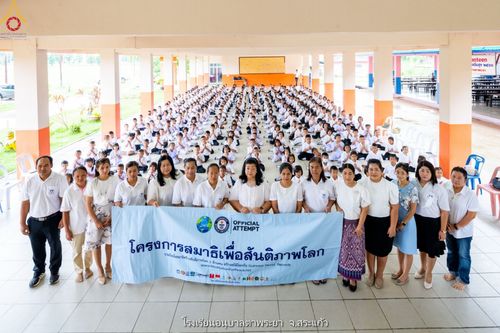 ภาพ No.88483:โครงการสมาธิเพื่อสันติภาพโลก จ.สระแก้ว วันที่ 8 กันยายน พ.ศ. 2566