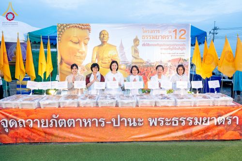 ภาพ No.118870:พิธีถวายภัตตาหารเป็นสังฆทาน แด่คณะพระธรรมยาตรา ปีที่ 12 วันที่ 26 มกราคม พ.ศ. 2567 ณ อนุสรณ์สถานบางปลา จ.นครปฐม