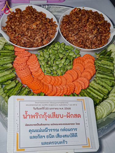 ภาพ No.198328:พิธีถวายภัตตาหารเป็นสังฆทาน แด่พระธรรมยาตรา ณ อนุสรณ์สถานบางปลา วัดบางปลา อำเภอบางเลน จังหวัดนครปฐม ในโครงการธรรมยาตรา กตัญญูบูชา มหาปูชนียาจารย์ พระมงคลเทพมุนี(สด จนฺทสโร) พระผู้ปราบมาร อนุสรณ์สถาน 7 แห่ง ปีที่ 13 วันที่ 20 มกราคม พ.ศ. 2568