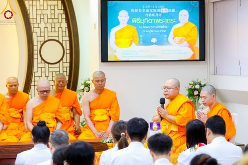 ภาพ No.99239:พิธีทอดกฐินสามัคคี ณ วัดพระธรรมกายไทเป ประเทศไต้หวัน วันที่ 26 พฤศจิกายน พ.ศ. 2566