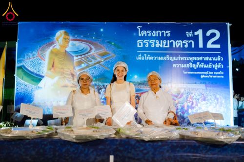 ภาพ No.118045:พิธีถวายภัตตาหารเป็นสังฆทาน แด่คณะพระธรรมยาตรา ปีที่ 12 วันที่ 24 มกราคม พ.ศ. 2567 ณ อนุสรณ์สถานบางนางแท่น จ.นครปฐม