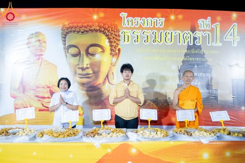 ภาพ No.300984:วันที่ 23 มกราคม พ.ศ. 2569 พิธีถวายภัตตาหารเป็นสังฆทาน แด่พระธรรมยาตรา ณ อนุสรณ์สถานบางปลา วัดบางปลา อำเภอบางเลน จังหวัดนครปฐม ในโครงการธรรมยาตรา กตัญญูบูชา มหาปูชนียาจารย์ พระมงคลเทพมุนี(สด จนฺทสโร) พระผู้ปราบมาร อนุสรณ์สถาน 7 แห่ง ปีที่ 14