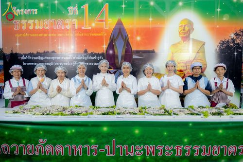 ภาพ No.292257:วันที่ 11 มกราคม พ.ศ. 2569 พิธีถวายภัตตาหารเป็นสังฆทาน แด่พระธรรมยาตรา ในโครงการธรรมยาตรา กตัญญูบูชา มหาปูชนียาจารย์ พระมงคลเทพมุนี(สด จนฺทสโร) พระผู้ปราบมาร อนุสรณ์สถาน 7 แห่ง ปีที่ 14 ณ  อนุสรณ์สถานลำดับที่ 2  สถานที่ตั้งมโนปณิธานบวชตลอดชีวิต อนุสรณ์สถ