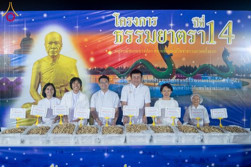 ภาพ No.297857:วันที่ 19 มกราคม พ.ศ. 2569 พิธีถวายภัตตาหารเป็นสังฆทาน แด่พระธรรมยาตรา ณ อนุสรณ์สถานบางปลา วัดบางปลา อำเภอบางเลน จังหวัดนครปฐม ในโครงการธรรมยาตรา กตัญญูบูชา มหาปูชนียาจารย์ พระมงคลเทพมุนี(สด จนฺทสโร) พระผู้ปราบมาร อนุสรณ์สถาน 7 แห่ง ปีที่ 14