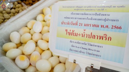 ภาพ No.73107:พิธีถวายภัตตาหารเป็นสังฆทาน แด่คณะพระธรรมยาตราฯ ในโครงการธรรมยาตรากตัญญูบูชา มหาปูชนียาจารย์ พระมงคลเทพมุนี(สด จนฺทสโร) พระผู้ปราบมาร อนุสรณ์สถาน 7 แห่ง ปีที่ 11 วันที่ 21 มกราคม พ.ศ. 2566