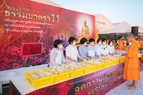 ภาพ No.72598:พิธีถวายภัตตาหารเป็นสังฆทาน แด่คณะพระธรรมยาตราฯ ในโครงการธรรมยาตรากตัญญูบูชา มหาปูชนียาจารย์ พระมงคลเทพมุนี(สด จนฺทสโร) พระผู้ปราบมาร อนุสรณ์สถาน 7 แห่ง ปีที่ 11 วันที่ 19 มกราคม พ.ศ. 2566