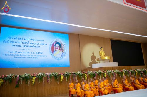 ภาพ No.306396:วันที่ 31 มกราคม พ.ศ. 2569  พิธีบำเพ็ญกุศล 100 วัน เพื่ออุทิศถวายแด่  สมเด็จพระนางเจ้าสิริกิติ์ พระบรมราชินีนาถ พระบรมราชชนนีพันปีหลวง ณ ห้องแก้วสารพัดนึก2 วัดพระธรรมกาย ปทุมธานี