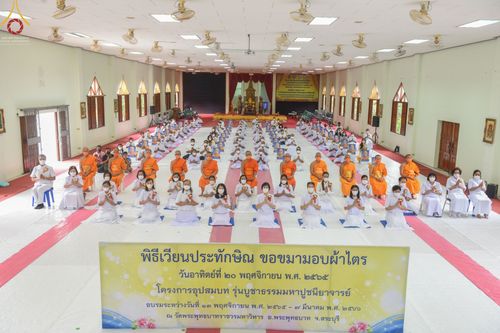 พิธีเวียนประทักษิณ และขอขมามอบผ้าไตร รุ่นบูชาธรรมมหาปูชนียาจารย์  ปี ๒๕๖๕ ณ วัดพระพุทธบาทราชวรมหาวิหาร  อ.พระพุทธบาท จ.สระบุรี วันเสาร์ที่ ๒๐ พฤศจิกายน พ.ศ. ๒๕๖๕