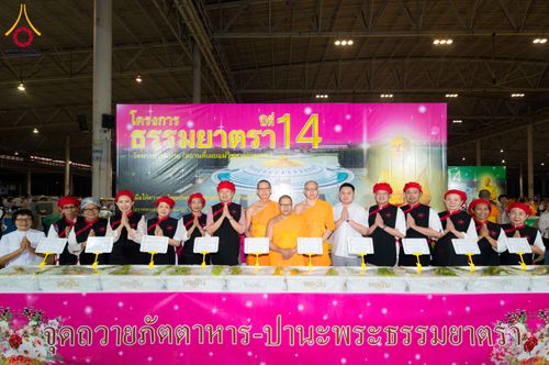ภาพ No.303831:วันที่ 28 มกราคม พ.ศ. 2569 พิธีถวายภัตตาหารเป็นสังฆทาน แด่พระธรรมยาตรา ณ วัดพระธรรมกาย  จังหวัดปทุมธานี ในโครงการธรรมยาตรา กตัญญูบูชา มหาปูชนียาจารย์ พระมงคลเทพมุนี(สด จนฺทสโร) พระผู้ปราบมาร อนุสรณ์สถาน 7 แห่ง ปีที่ 14