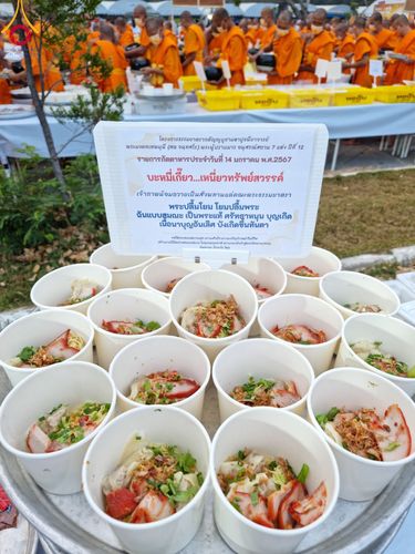 ภาพ No.111958:พิธีถวายภัตตาหารเป็นสังฆทาน แด่คณะพระธรรมยาตราฯ ในโครงการธรรมยาตรา กตัญญูบูชา มหาปูชนียาจารย์ พระมงคลเทพมุนี(สด จนฺทสโร) พระผู้ปราบมาร อนุสรณ์สถาน 7 แห่ง ปีที่ 12 วันที่ 14 มกราคม พ.ศ. 2567 ณ อนุสรณ์สถานมหาวิหารพระมงคลเทพมุนี  (โลตัสแลนด์) อ.สองพี่น้อง จ
