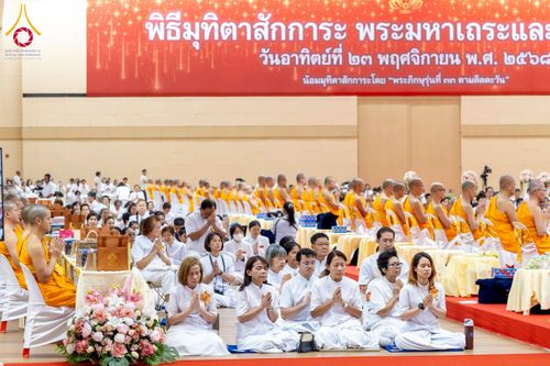 ภาพ No.272980:วันอาทิตย์ที่ 23 พฤศจิกายน พ.ศ.2568 พิธีมุทิตาสักการะ พระมหาเถระและพระเถระ ประจำปีพุทธศักราช 2568 ณ ห้องแก้วสารพัดนึก 2 สภาธรรมกายสากล  วัดพระธรรมกาย