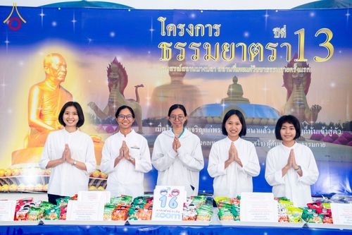 ภาพ No.198439:พิธีถวายภัตตาหารเป็นสังฆทาน แด่พระธรรมยาตรา ณ อนุสรณ์สถานบางปลา วัดบางปลา อำเภอบางเลน จังหวัดนครปฐม ในโครงการธรรมยาตรา กตัญญูบูชา มหาปูชนียาจารย์ พระมงคลเทพมุนี(สด จนฺทสโร) พระผู้ปราบมาร อนุสรณ์สถาน 7 แห่ง ปีที่ 13 วันที่ 20 มกราคม พ.ศ. 2568