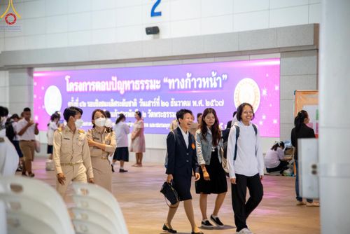 ภาพ No.185976:โครงการตอบปัญหาธรรมะ “ทางก้าวหน้า” ครั้งที่ 42 รอบชิงชนะเลิศระดับชาติ ประจำปี พ.ศ. 2567 วันเสาร์ที่ 21 ธันวาคม พ.ศ. 2567 ชมรมพุทธศาสตร์สากล ร่วมกับสมาคมพุทธศาสตร์สากล และชมรมพุทธศาสตร์สถาบันอุดมศึกษา 35 แห่งทั่วประเทศ ณ ห้องแก้วสารพัดนึก 2 วัดพระธรรมกาย 