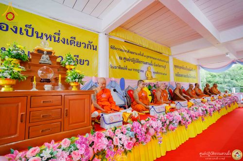 ภาพ No.339929:วันที่ 19 กรกฎาคม พ.ศ.2569 พิธีถวายมหาสังฆทาน 82 วัด บูชาธรรม 82 ปี หลวงพ่อธัมมชโย (ครั้งที่ 3)  ณ ศูนย์ปฏิบัติธรรมสวนผึ้ง อำเภอสวนผึ้ง จังหวัดราชบุรี