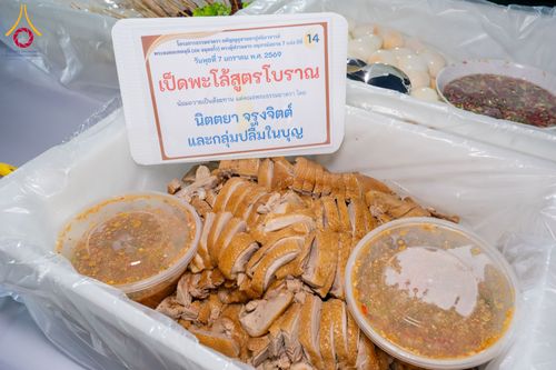 ภาพ No.289548:วันที่ 7 มกราคม พ.ศ. 2569 พิธีถวายภัตตาหารเป็นสังฆทาน แด่พระธรรมยาตรา ในโครงการธรรมยาตรา กตัญญูบูชา มหาปูชนียาจารย์ พระมงคลเทพมุนี(สด จนฺทสโร) พระผู้ปราบมาร อนุสรณ์สถาน 7 แห่ง ปีที่ 14 ณ อนุสรณ์สถานมหาวิหารพระมงคลเทพมุนี (โลตัสแลนด์) อ.สองพี่น้อง จ.สุพรร