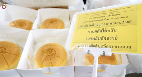 ภาพ No.75059:พิธีถวายภัตตาหารเป็นสังฆทาน แด่คณะพระธรรมยาตราฯ ในโครงการธรรมยาตรากตัญญูบูชา มหาปูชนียาจารย์ พระมงคลเทพมุนี(สด จนฺทสโร) พระผู้ปราบมาร อนุสรณ์สถาน 7 แห่ง ปีที่ 11 วันที่ 30 มกราคม พ.ศ. 2566