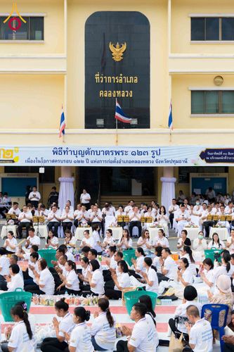 ภาพ No.346993:วันอาทิตย์ที่ 30 สิงหาคม พ.ศ. 2569  พิธีทำบุญตักบาตรพระ 123 รูป เนื่องในโอกาสครบรอบ 122 ปี แห่งการก่อตั้งอำเภอคลองหลวง จังหวัดปทุมธานี ณ บริเวณหน้าที่ว่าการอำเภอคลองหลวง