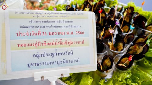 ภาพ No.73090:พิธีถวายภัตตาหารเป็นสังฆทาน แด่คณะพระธรรมยาตราฯ ในโครงการธรรมยาตรากตัญญูบูชา มหาปูชนียาจารย์ พระมงคลเทพมุนี(สด จนฺทสโร) พระผู้ปราบมาร อนุสรณ์สถาน 7 แห่ง ปีที่ 11 วันที่ 21 มกราคม พ.ศ. 2566