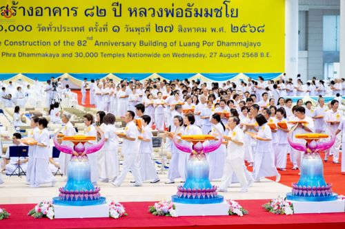 ภาพ No.240855:วันพุธที่ 27 สิงหาคม พ.ศ. 2568 พิธีทอดผ้าป่าเพื่อสร้างอาคาร  82 ปี หลวงพ่อธัมมชโย สมทบกฐินวัดพระธรรมกาย และกฐิน 30,000 วัดทั่วประเทศ ครั้งที่ 1