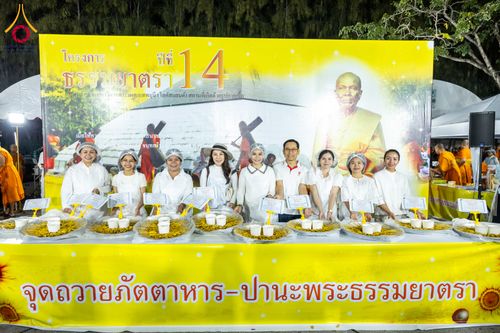 ภาพ No.288028:วันที่ 4 มกราคม พ.ศ. 2569 พิธีถวายภัตตาหารเป็นสังฆทาน แด่พระธรรมยาตรา ในโครงการธรรมยาตรา กตัญญูบูชา มหาปูชนียาจารย์ พระมงคลเทพมุนี(สด จนฺทสโร) พระผู้ปราบมาร อนุสรณ์สถาน 7 แห่ง ปีที่ 14 ณ อนุสรณ์สถานมหาวิหารพระมงคลเทพมุนี (โลตัสแลนด์) อ.สองพี่น้อง จ.สุพรร