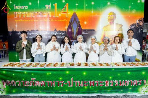 ภาพ No.292232:วันที่ 11 มกราคม พ.ศ. 2569 พิธีถวายภัตตาหารเป็นสังฆทาน แด่พระธรรมยาตรา ในโครงการธรรมยาตรา กตัญญูบูชา มหาปูชนียาจารย์ พระมงคลเทพมุนี(สด จนฺทสโร) พระผู้ปราบมาร อนุสรณ์สถาน 7 แห่ง ปีที่ 14 ณ  อนุสรณ์สถานลำดับที่ 2  สถานที่ตั้งมโนปณิธานบวชตลอดชีวิต อนุสรณ์สถ