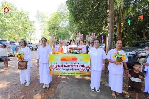 ภาพ No.183478:พิธีทอดกฐิน ณ สำนักสงฆ์บ่อน้ำร้อนเจริญธรรม จ.สุโขทัย ในโครงการทอดกฐินสามัคคีทั่วไทย 30,000 วัด บูชาธรรม 80 ปี หลวงพ่อธัมมชโย โดยคณะศิษยานุศิษย์วัดพระธรรมกาย วันที่ 26 ตุลาคม พ.ศ. 2567