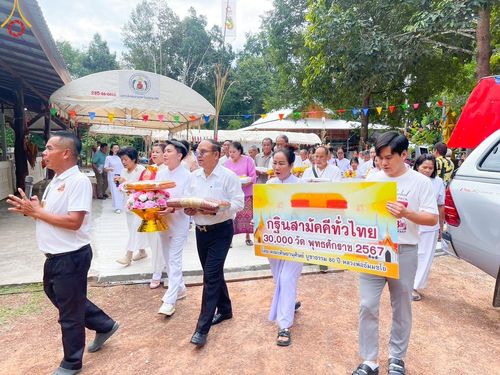 ภาพ No.165110:พิธีทอดกฐิน ณ วัดป่าท่าวารี อ.ทุ่งฝน จ.อุดรธานี ในโครงการกฐินสามัคคีทั่วไทย 30,000 วัด บูชาธรรม 80 ปี หลวงพ่อธัมมชโย โดยคณะศิษยานุศิษย์วัดพระธรรมกาย วันที่ 20 ตุลาคม พ.ศ. 2567