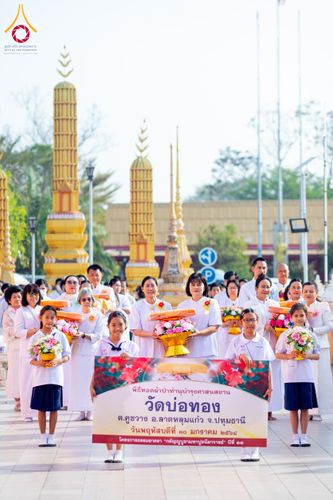 ภาพ No.204975:พิธีทอดผ้าป่าทำนุบำรุงศาสนสถาน ณ วัดบ่อทอง ตำบลคูขวาง อำเภอลาดหลุมแก้ว จังหวัดปทุมธานี ในโครงการธรรมยาตรา กตัญญูบูชา มหาปูชนียาจารย์ พระมงคลเทพมุนี(สด จนฺทสโร) พระผู้ปราบมาร อนุสรณ์สถาน 7 แห่ง ปีที่ 13 วันที่ 30 มกราคม พ.ศ. 2568 