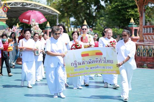 ภาพ No.173492:พิธีทอดกฐิน ณ วัดจินดาราม จ.นครปฐม ในโครงการกฐินสามัคคีทั่วไทย 30,000 วัด บูชาธรรม 80 ปี หลวงพ่อธัมมชโย โดยคณะศิษยานุศิษย์วัดพระธรรมกาย วันที่ 27 ตุลาคม พ.ศ. 2567