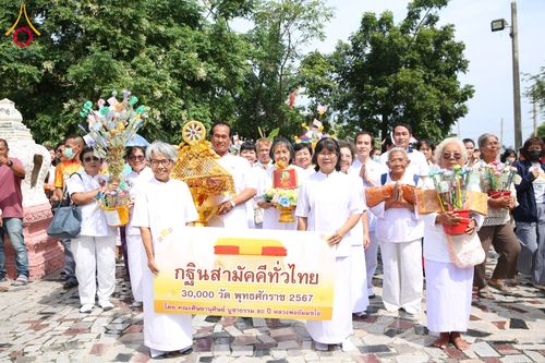 ภาพ No.183673:พิธีทอดกฐิน ณ วัดท่าเสา จ.นครปฐม ในโครงการทอดกฐินสามัคคีทั่วไทย 30,000 วัด บูชาธรรม 80 ปี หลวงพ่อธัมมชโย โดยคณะศิษยานุศิษย์วัดพระธรรมกาย วันที่ 9 พฤศจิกายน  พ.ศ. 2567