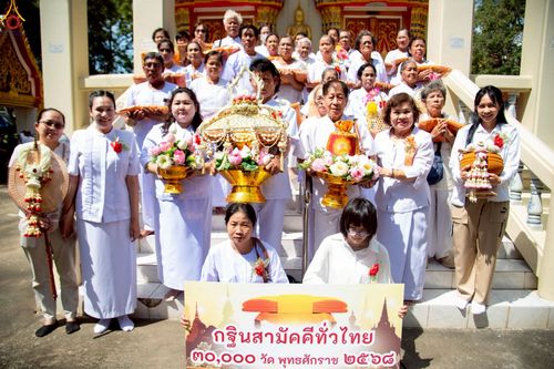 ภาพ No.269381:วันที่ 26 ตุลาคม พ.ศ. 2568 พิธีทอดกฐินสามัคคีทั่วไทย ณ วัดดอนคราม อำเภอท่าม่วง จังหวัดกาญจนบุรี โดยคณะศิษยานุศิษย์ บูชาธรรม 81 ปี หลวงพ่อธัมมชโย