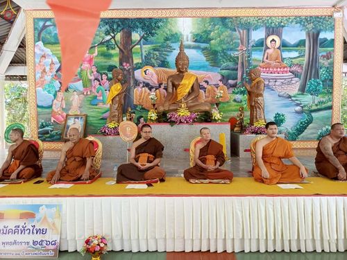 ภาพ No.264481:วันที่ 19 ตุลาคม พ.ศ. 2568 พิธีทอดกฐินสามัคคีทั่วไทย 30,000 วัด โดยคณะศิษยานุศิษย์ บูชาธรรม 81 ปี หลวงพ่อธัมมชโย ณ วัดป่าเขากระเจียว  อำเภอโนนดินแดง จังหวัดบุรีรัมย์