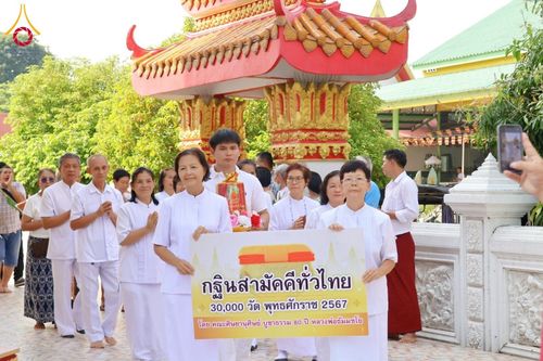 ภาพ No.178967:พิธีทอดกฐิน ณ วัดโมกข์ อ.พระประแดง จ.สมุทรปราการ ในโครงการกฐินสามัคคีทั่วไทย 30,000 วัด บูชาธรรม 80 ปี หลวงพ่อธัมมชโย โดยคณะศิษยานุศิษย์วัดพระธรรมกาย วันที่ 10 พฤศจิกายน พ.ศ. 2567