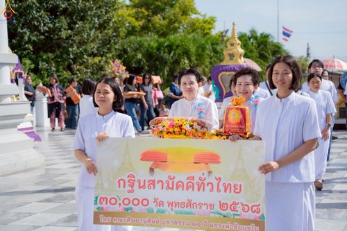 ภาพ No.268660:วันที่ 26 ตุลาคม พ.ศ. 2568 พิธีทอดกฐินสามัคคีทั่วไทย ณ วัดเขาตะพั้น อ.ท่ามะกา จ.กาญจนบุรี โดยคณะศิษยานุศิษย์ บูชาธรรม 81 ปี หลวงพ่อธัมมชโย