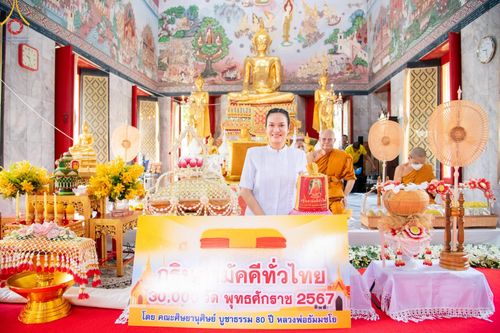 ภาพ No.165052:พิธีทอดกฐิน ณ วัดใหม่พิเรนทร์ แขวงวัดอรุณ เขตบางกอกใหญ่ กรุงเทพมหานคร ในโครงการกฐินสามัคคีทั่วไทย 30,000 วัด บูชาธรรม 80 ปี หลวงพ่อธัมมชโย โดยคณะศิษยานุศิษย์วัดพระธรรมกาย วันที่ 20 ตุลาคม พ.ศ. 2567