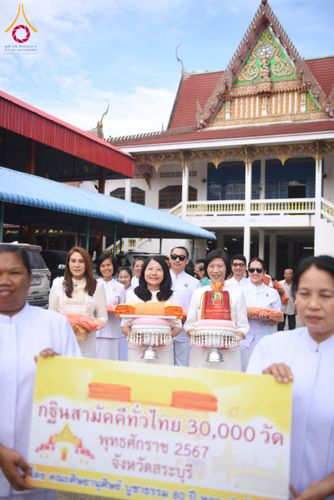 ภาพ No.173706:พิธีทอดกฐิน วัดเขาดินใต้ จ.สระบุรี ในโครงการกฐินสามัคคีทั่วไทย 30,000 วัด บูชาธรรม 80 ปี หลวงพ่อธัมมชโย โดยคณะศิษยานุศิษย์วัดพระธรรมกาย วันที่ 7 พฤศจิกายน พ.ศ. 2567