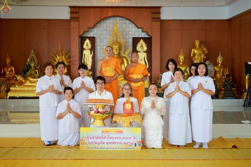 ภาพ No.252540:วันที่ 11 ตุลาคม พ.ศ. 2568 พิธีทอดกฐินสามัคคีทั่วไทย 30,000 วัด โดยคณะศิษยานุศิษย์ บูชาธรรม 81 ปี หลวงพ่อธัมมชโย ณ วัดป่าดอยเทพนิมิตร จ.ภูเก็ต