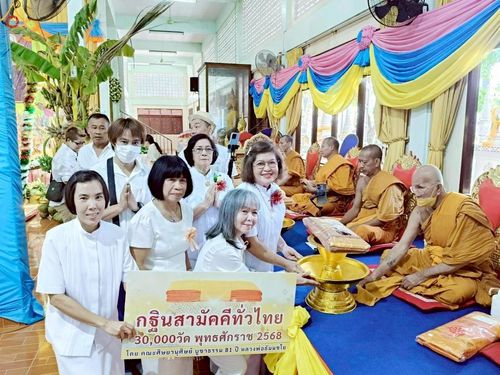 ภาพ No.269512:วันที่ 19 ตุลาคม พ.ศ. 2568 พิธีทอดกฐินสามัคคีทั่วไทย ณ วัดโพธิ์เอน อ.บางกรวย จ.นนทบุรี โดยคณะศิษยานุศิษย์ บูชาธรรม 81 ปี หลวงพ่อธัมมชโย