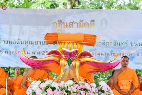 ภาพ No.100497:พิธีทอดกฐินสามัคคี สร้างหอฉันคุณยายอาจารย์ มหารัตนอุบาสิกา จันทร์ ขนนกยูง ณ ศูนย์ปฏิบัติธรรมนานาชาติสะเดา จ.สงขลา วันที่ 25 พฤศจิกายน พ.ศ. 2566