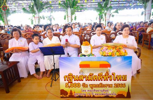 ภาพ No.95732:พิธีทอดกฐินสามัคคีทั่วไทย 5,000 วัด ณ วัดท่าเรือ อ.ดำเนินสะดวก จ.ราชบุรี วันที่ 11 พฤศจิกายน พ.ศ. 2566