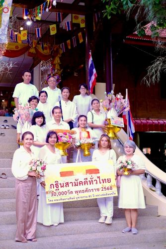 ภาพ No.261127:วันที่ 11 ตุลาคม พ.ศ. 2568 พิธีทอดกฐินสามัคคีทั่วไทย 30,000 วัด โดยคณะศิษยานุศิษย์ บูชาธรรม 81 ปี หลวงพ่อธัมมชโย ณ วัดชมพูพน อ.เมือง จ.เพชรบุรี